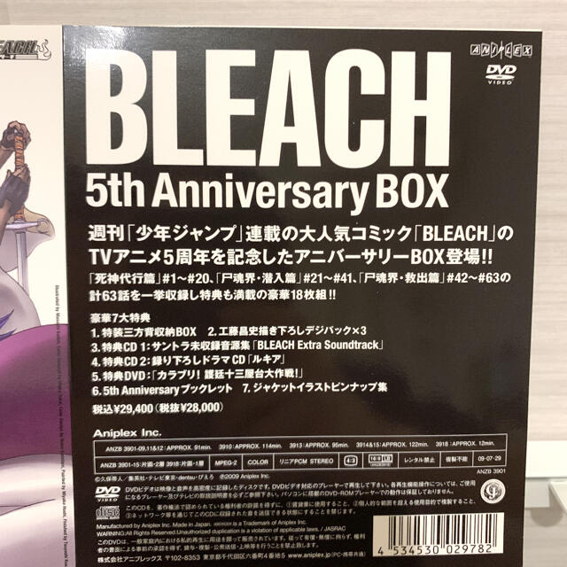 TV Animation BLEACH 5th Anniversary BOX エンタメ/ホビーのDVD/ブルーレイ(アニメ)の商品写真