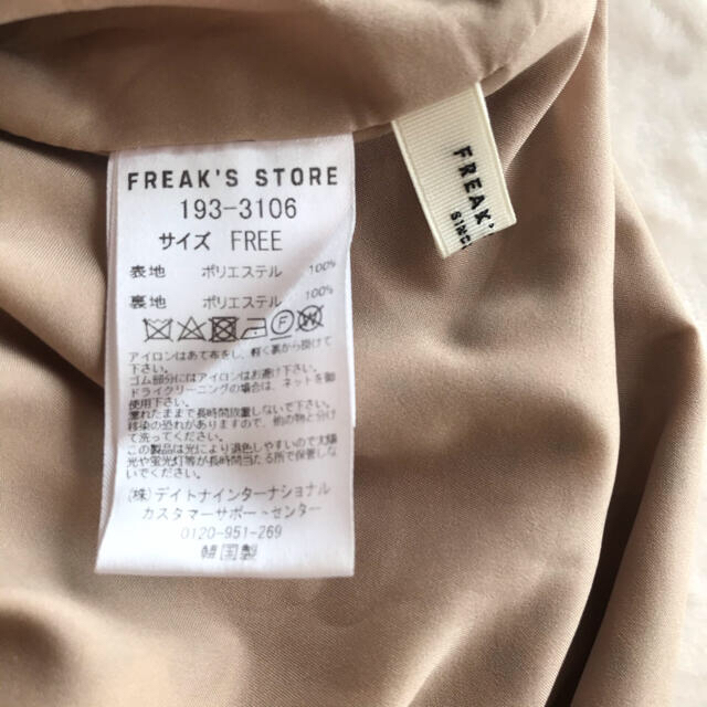 FREAK'S STORE(フリークスストア)の【たま様専用】フリークスストア バンビ柄 プリントスカート ロングスカート レディースのスカート(ロングスカート)の商品写真