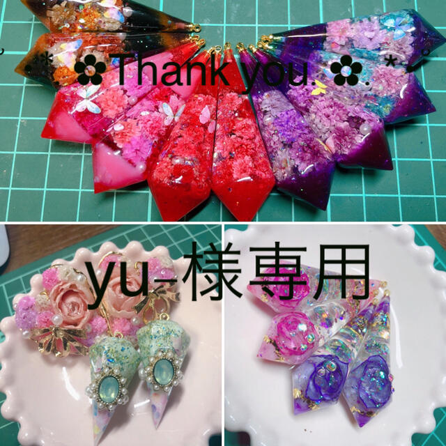 yu-ちゃん専用 - www.clinic-2000.com