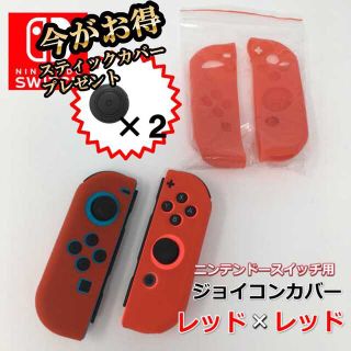 ニンテンドースイッチ ジョイコン シリコンカバー  握りやすいので操作しやすい(その他)