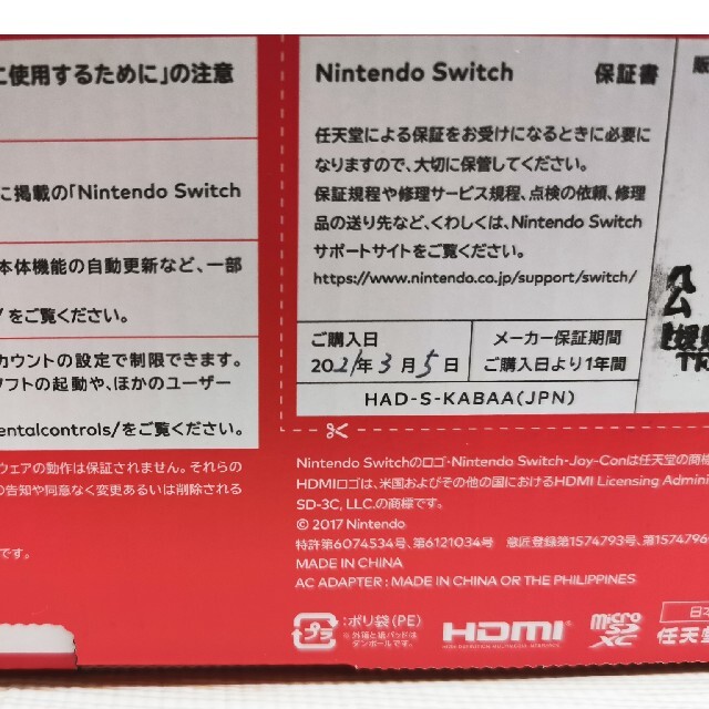 Nintendo Switch(ニンテンドースイッチ)の★新品未使用未開封★ 任天堂スイッチ本体　ネオンカラー　世界のアソビ大全51 エンタメ/ホビーのゲームソフト/ゲーム機本体(家庭用ゲーム機本体)の商品写真