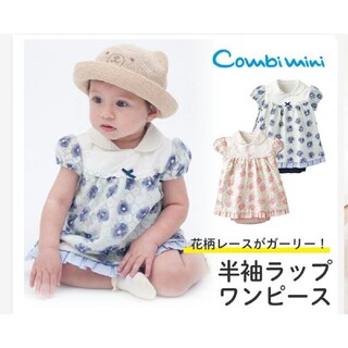 コンビミニ(Combi mini)の（コンビミニ）女の子用半袖ワンピース 60〜70cm(ワンピース)