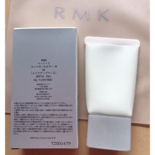 アールエムケー(RMK)のRMK ベーシック コントロールカラー N 03(コントロールカラー)