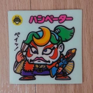 ビックリマン  6弾お守り ハンペーター、GOKUDON (印刷物)