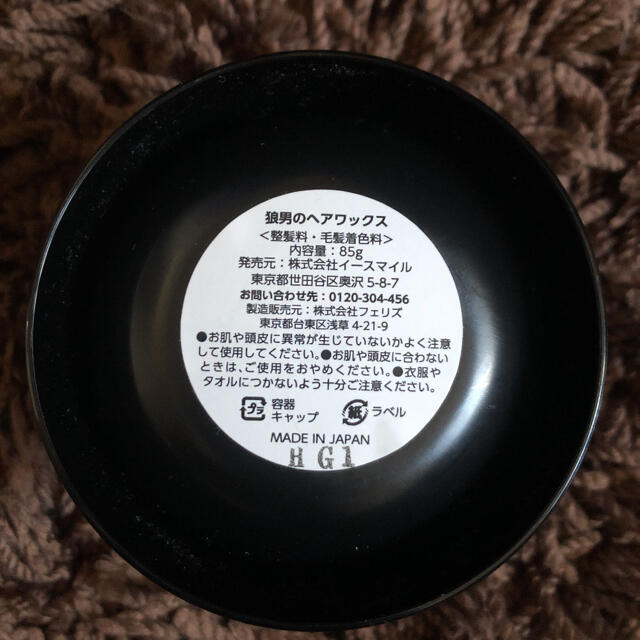 狼男のヘアワックス  コスメ/美容のヘアケア/スタイリング(ヘアワックス/ヘアクリーム)の商品写真