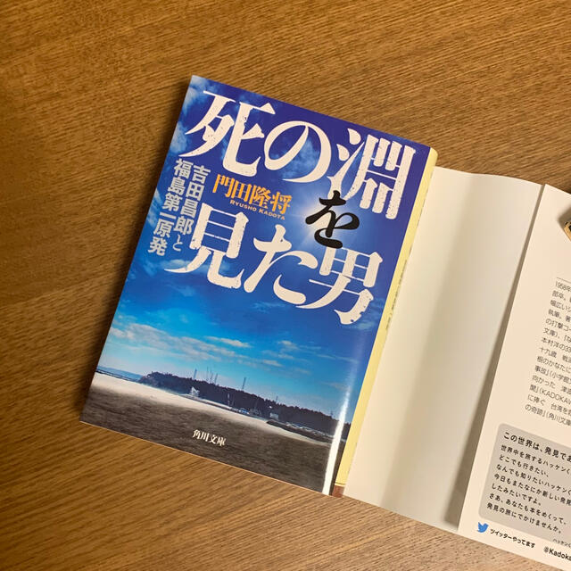 死の淵を見た男 吉田昌郎と福島第一原発 エンタメ/ホビーの本(文学/小説)の商品写真