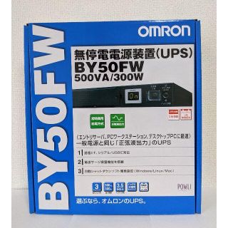 オムロン(OMRON)のオムロン 無停電電源装置 （ UPS ） BY50FW 500VA / 300W(PC周辺機器)