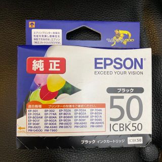 エプソン(EPSON)のEPSON(ブラック　インクカートリッジ)純正(その他)