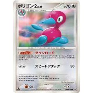 ポケモン ポケモンカード 殿堂レギュレーション ポリゴン2 ダウンロードの通販 ラクマ