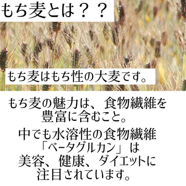 【栄養満点】福岡県産紫 もち麦2kg コスメ/美容のダイエット(ダイエット食品)の商品写真