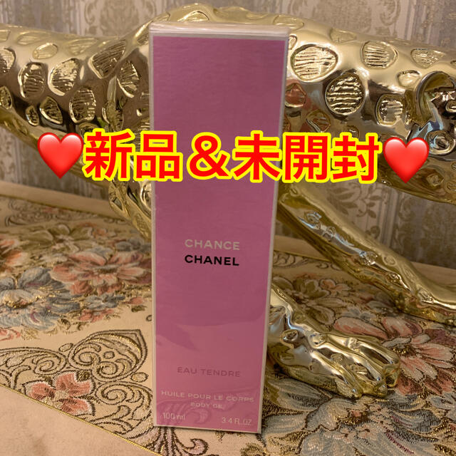 CHANEL(シャネル)の【限定品＆新品＆未開封】CHANEL チャンスボディーオイル コスメ/美容のボディケア(ボディオイル)の商品写真