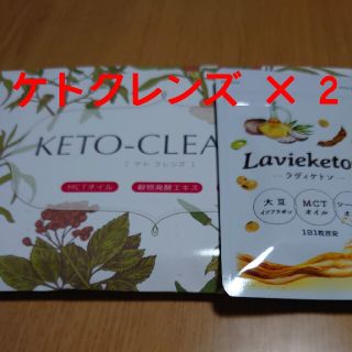 ケトクレンズ(ダイエット食品)