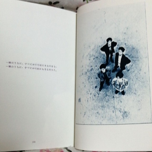 Ｇｏ　ｇｏ　ｈｅａｖｅｎの勇気 エンタメ/ホビーの本(その他)の商品写真