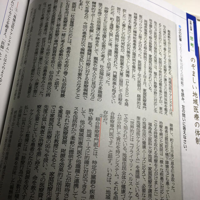 時事から学ぶ小論文 第３号 エンタメ/ホビーの本(語学/参考書)の商品写真