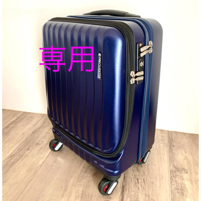スーツケース　機内持ち込み可　FREQUENTER CLAM エンドー鞄