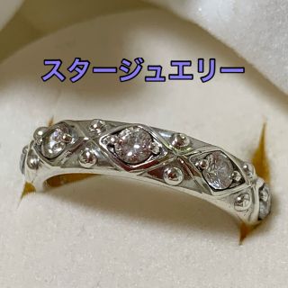 スタージュエリー(STAR JEWELRY)の【スタージュエリー】リング 13号(リング(指輪))