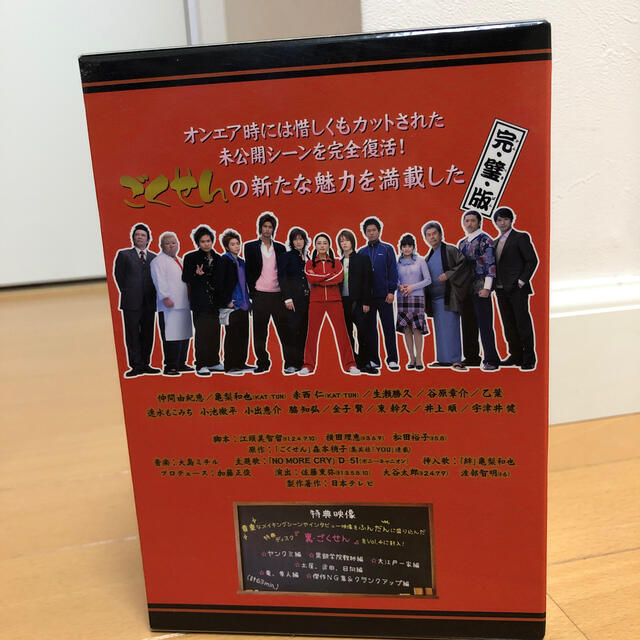 DVDBOX　ごくせん　2005　（1041）（7月19日）