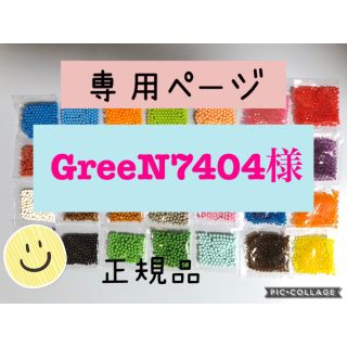 エポック(EPOCH)のアクアビーズ☆100個入り×12袋（GreeN7404様専用）(知育玩具)