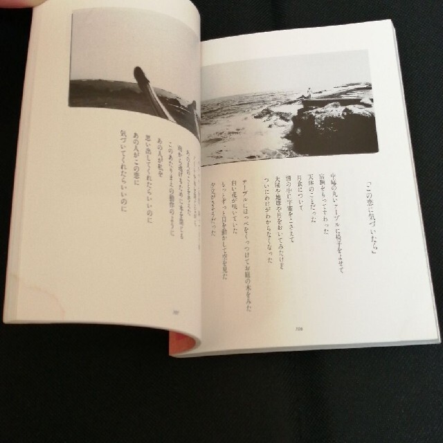 あの空は夏の中 エンタメ/ホビーの本(文学/小説)の商品写真