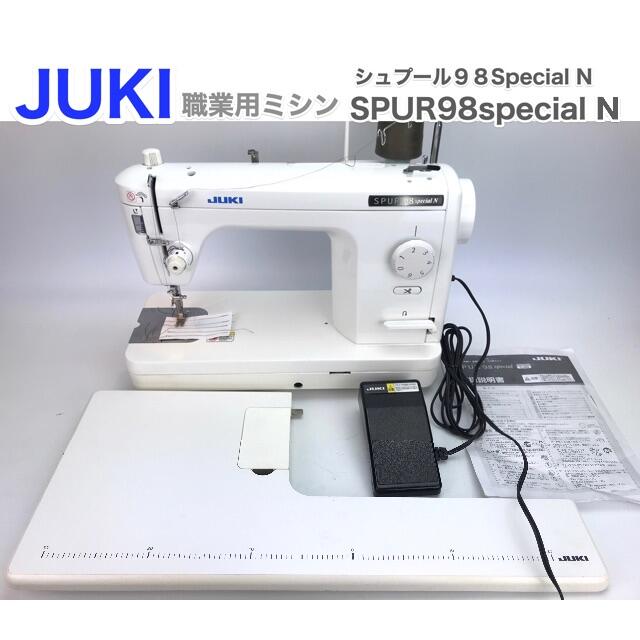 職業用ミシン　JUKI SPUR 98