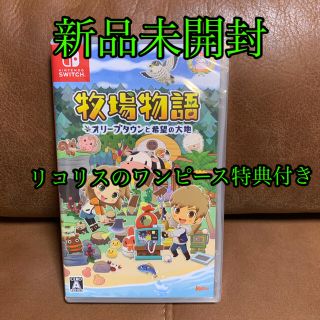 ニンテンドウ(任天堂)の牧場物語 オリーブタウンと希望の大地 Switch(家庭用ゲームソフト)