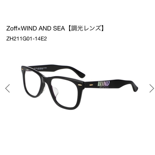 Zoff(ゾフ)の【新品未開封】Zoff×WIND AND SEA  調光レンズ　グラスコード付 メンズのファッション小物(サングラス/メガネ)の商品写真