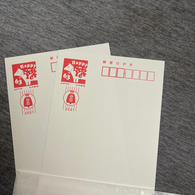 2021年賀状　2枚　インクジェット用 エンタメ/ホビーのコレクション(使用済み切手/官製はがき)の商品写真