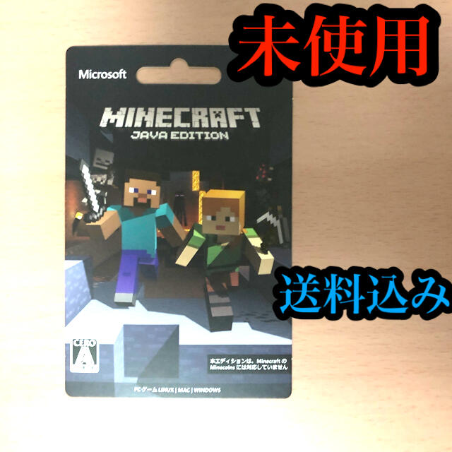 Microsoft(マイクロソフト)のMinecraft マイクラ　Java版　引き換え券　コード番号　未使用　送料込 エンタメ/ホビーのゲームソフト/ゲーム機本体(PCゲームソフト)の商品写真