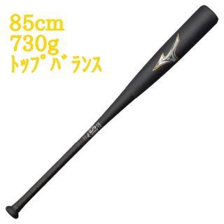 ミズノ(MIZUNO)の新品未使用 ミズノ ビヨンドマックス レガシー トップ (85cm/730g)(バット)