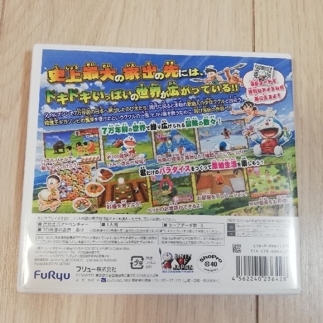 ニンテンドー3ds ゲーム ドラえもん 新 のび太の日本誕生 3dsの通販 By ゆう S Shop ニンテンドー3dsならラクマ ニンテンドー3ds ゲーム ドラえもん 新 のび太の日本誕生 3dsの通販 By ゆう S Shop ニンテンドー3dsならラクマ