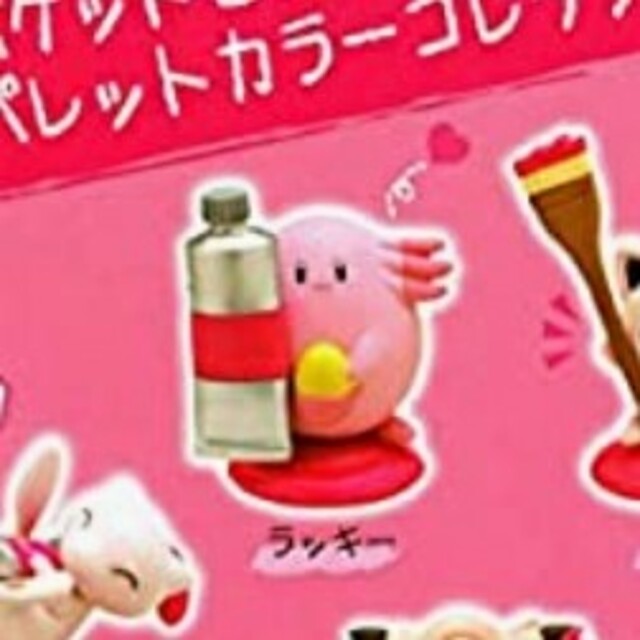 ポケモン パレットカラー ピンク ラッキー フィギュアの通販 By Mai S Shop ラクマ