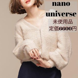 ナノユニバース(nano・universe)のナノユニバース  nano universe シャギーニット V カーディガン(カーディガン)