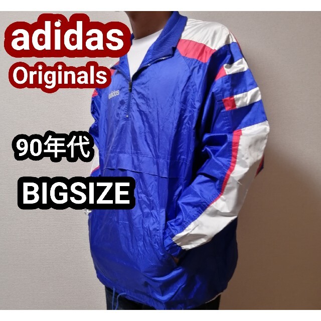 90's adidasｱﾉﾗｯｸﾅｲﾛﾝｼﾞｬｹｯﾄ