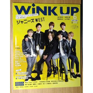 ジャニーズウエスト(ジャニーズWEST)のWiNK UP 2017 6　表紙 ジャニーズWEST(音楽/芸能)