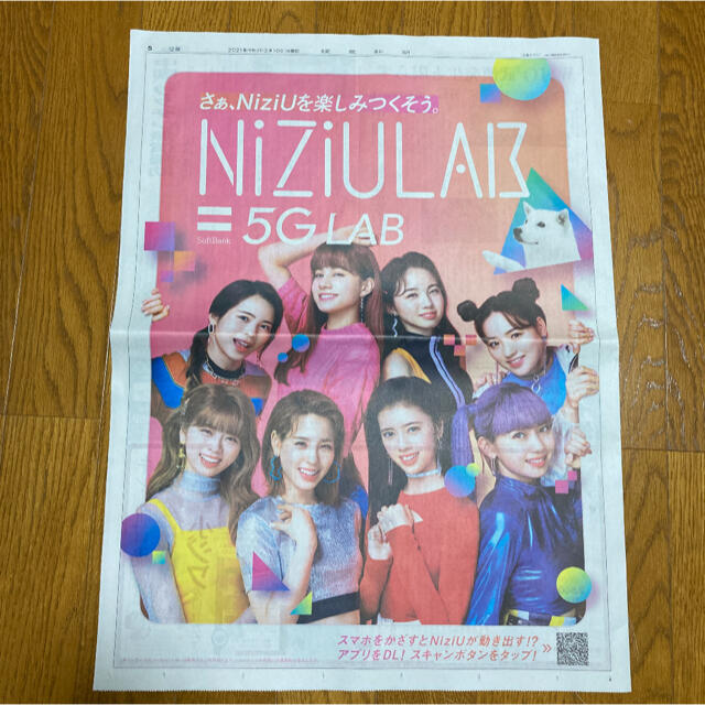 NiziU 読売新聞 2021年2月10日 エンタメ/ホビーのコレクション(印刷物)の商品写真