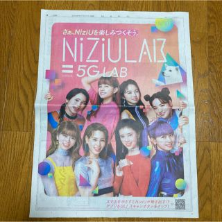 NiziU 読売新聞 2021年2月10日(印刷物)