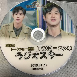 トウホウシンキ(東方神起)の東方神起 ラジオスター 日本語字幕 DVD(アイドル)