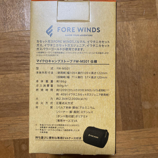 Iwatani(イワタニ)のFORE WINDS(フォアウィンズ) マイクロキャンプストーブ FW-MS01 スポーツ/アウトドアのアウトドア(ストーブ/コンロ)の商品写真