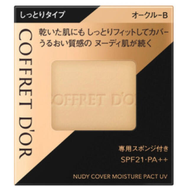 COFFRET D'OR(コフレドール)のコフレドール  ファンデーション　オークルB  スキンイリュージョンプライマー コスメ/美容のベースメイク/化粧品(ファンデーション)の商品写真