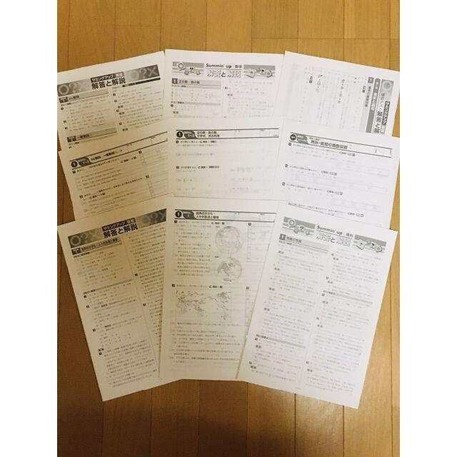 2021新商品 サミングアップ高校入試 asakusa.sub.jp