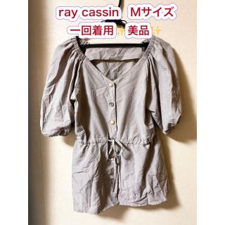 レイカズン(RayCassin)の【美品】ray cassin レイカズン　グレージュくびれ効果オフショルトップス(シャツ/ブラウス(長袖/七分))