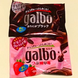 メイジ(明治)のチョコレート　ガルボ(菓子/デザート)