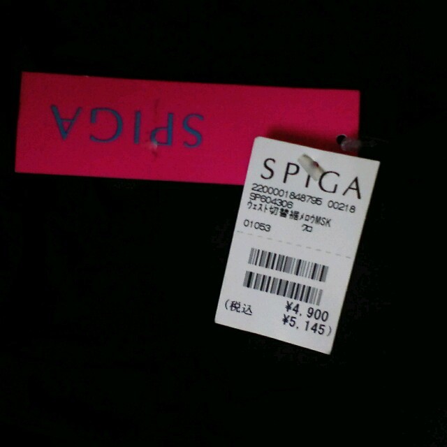 SPIGA(スピーガ)の★セール★SPIGA黒フリルスカート　M レディースのスカート(ミニスカート)の商品写真
