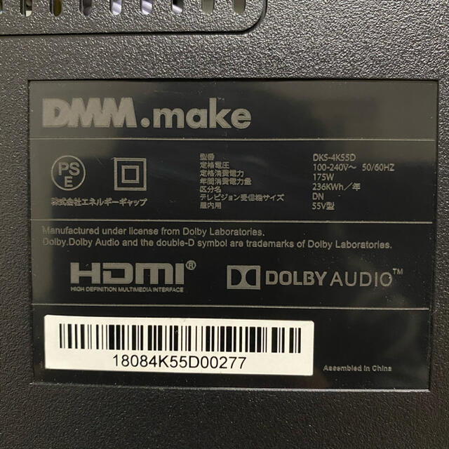 DMM.make 55インチ 4Kディスプレイ DKS-4K55D ゲーミング