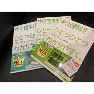 ガッケン(学研)の理科　参考書　セット(語学/参考書)