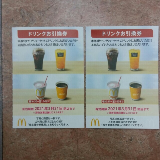 マクドナルド(マクドナルド)のコノハズク様専用✨２枚✨マクドナルドドリンクお引き換え券 チケットの優待券/割引券(フード/ドリンク券)の商品写真