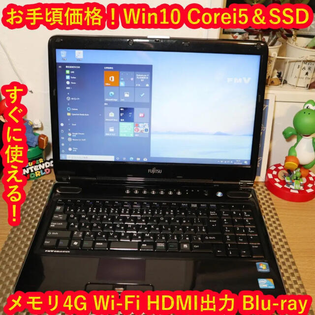 富士通(フジツウ)のお手頃価格！Win10/Corei5&SSD/メ4G/ブルーレイ/HDMI スマホ/家電/カメラのPC/タブレット(ノートPC)の商品写真