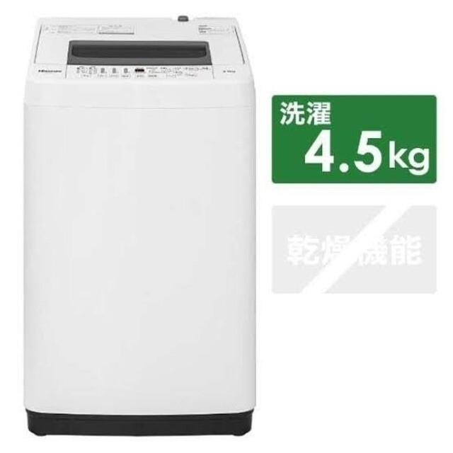 ハイセンス 洗濯機 hwt45c 2年間使用