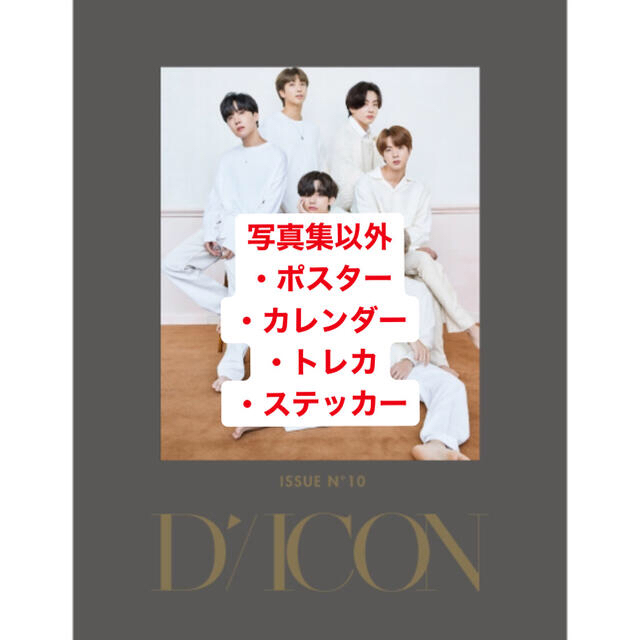 ????送料込????Dicon 写真集以外 外箱付き