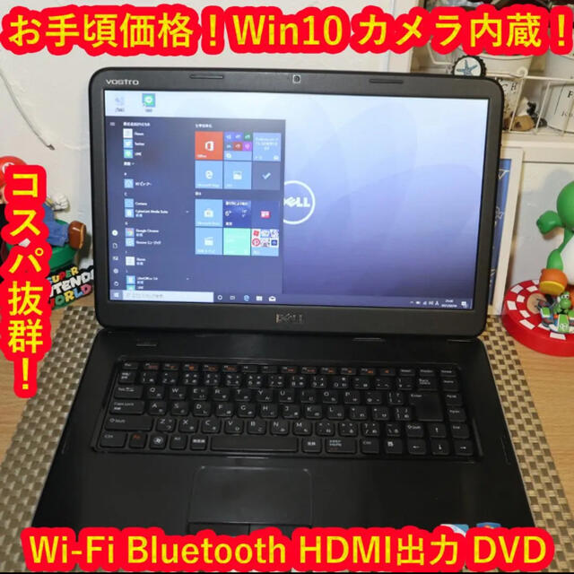 お手頃価格！Win10/Webカメラ内蔵/メ2G/DVD/HDMI/無線